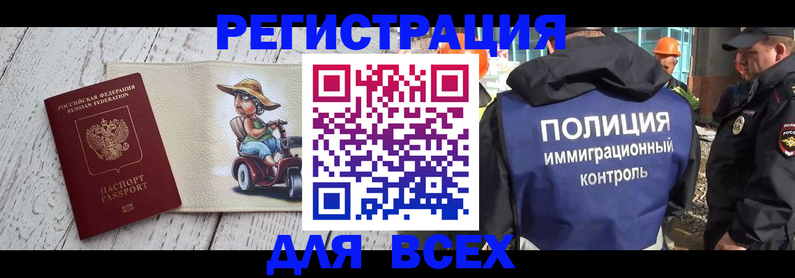 временная регистрация собственник в Великом Новгороде