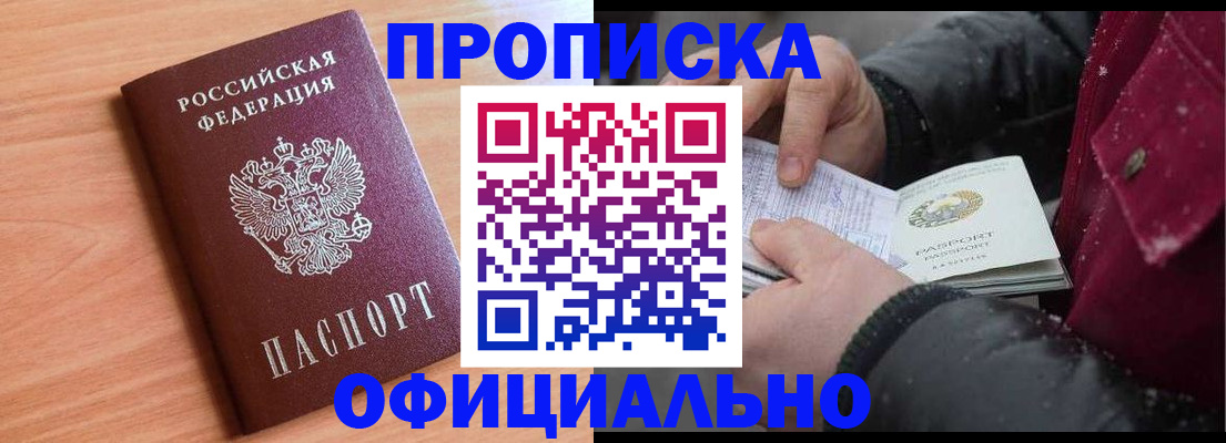 прописка поиск в Великом Новгороде