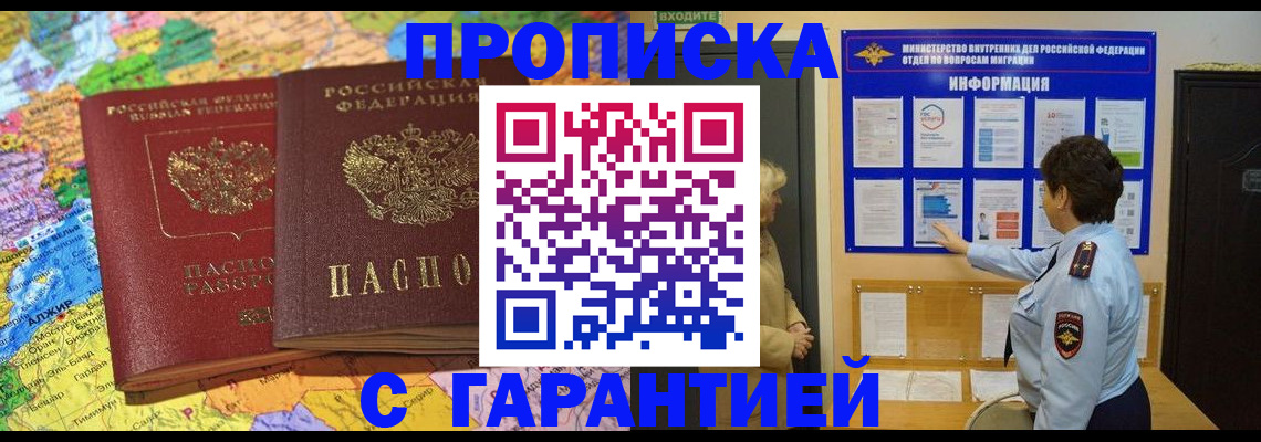 регистрация в Великом Новгороде