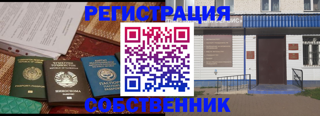 прописка иностранных граждан в Великом Новгороде