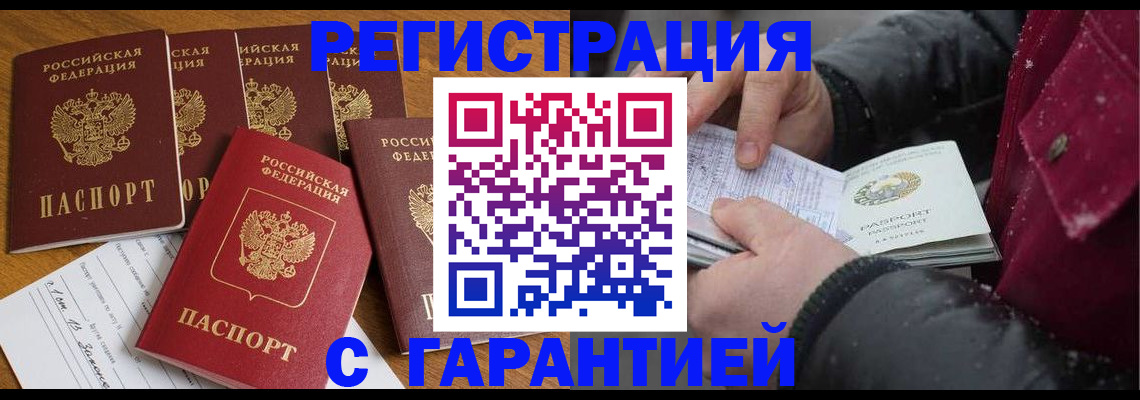 прописка для военкомата в Великом Новгороде